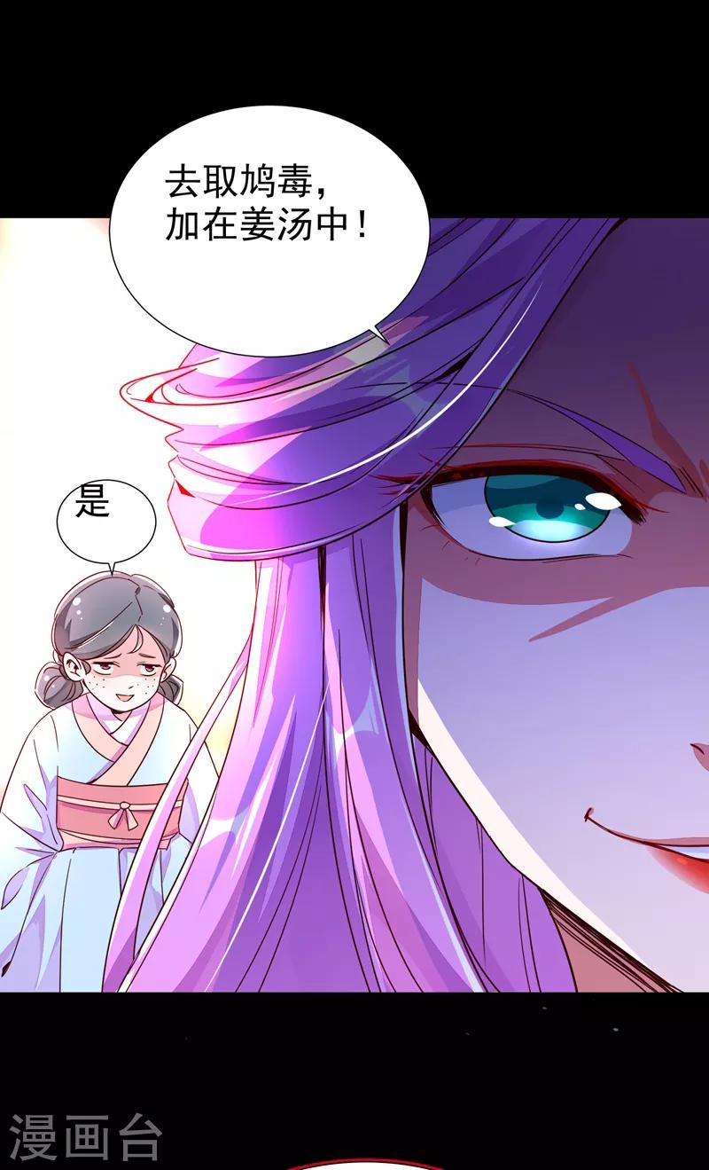 第26话 苏冉冉是妖孽？15
