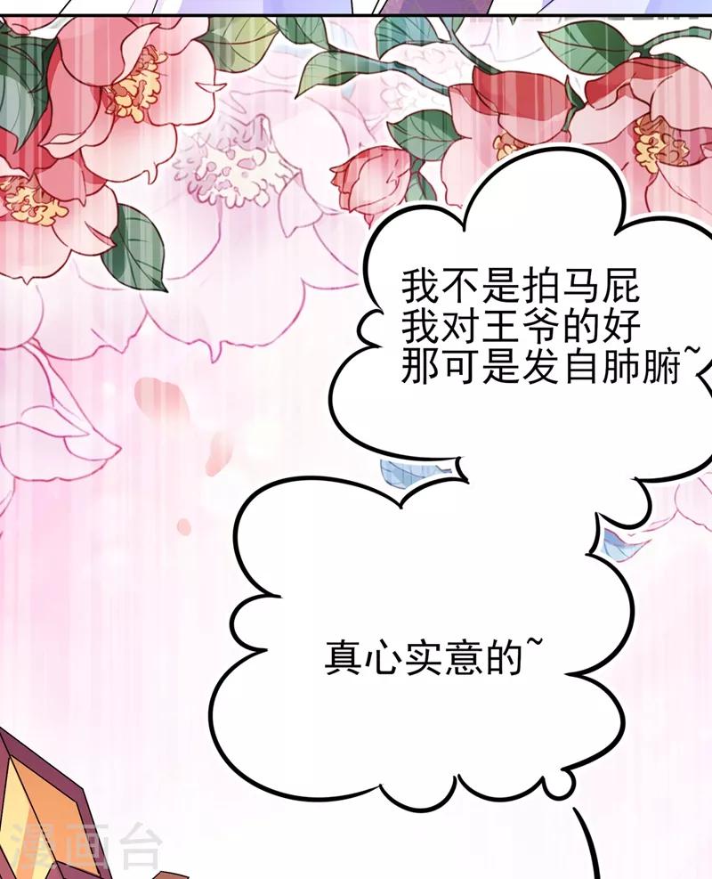 第40话 男人心海底针7