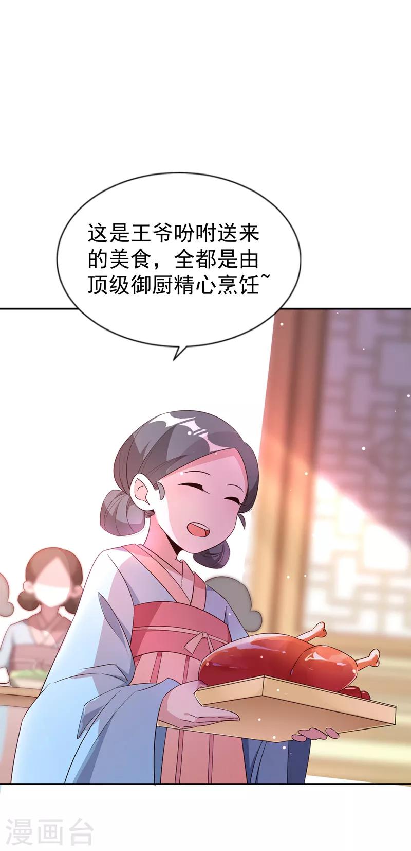 第33话 上房揭瓦26