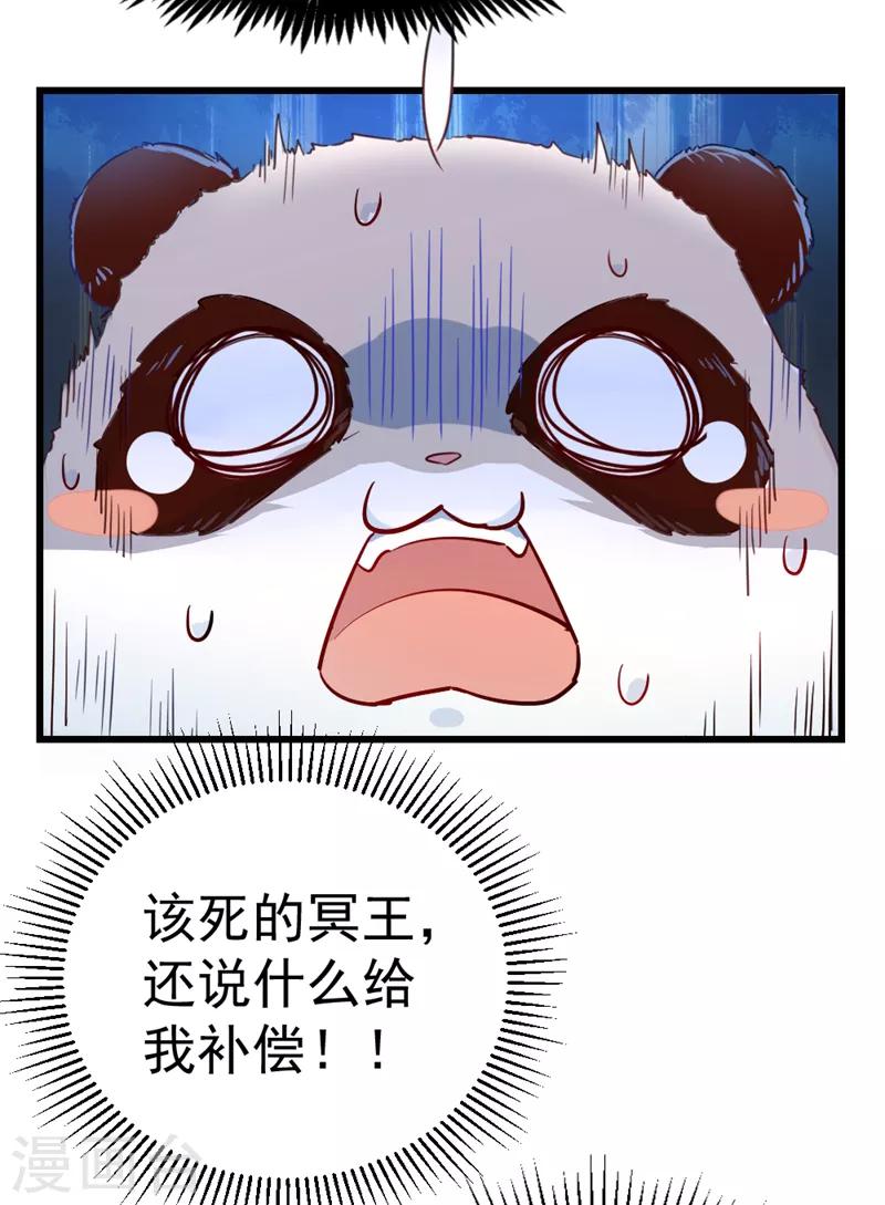 第2话 帅哥从天而降21