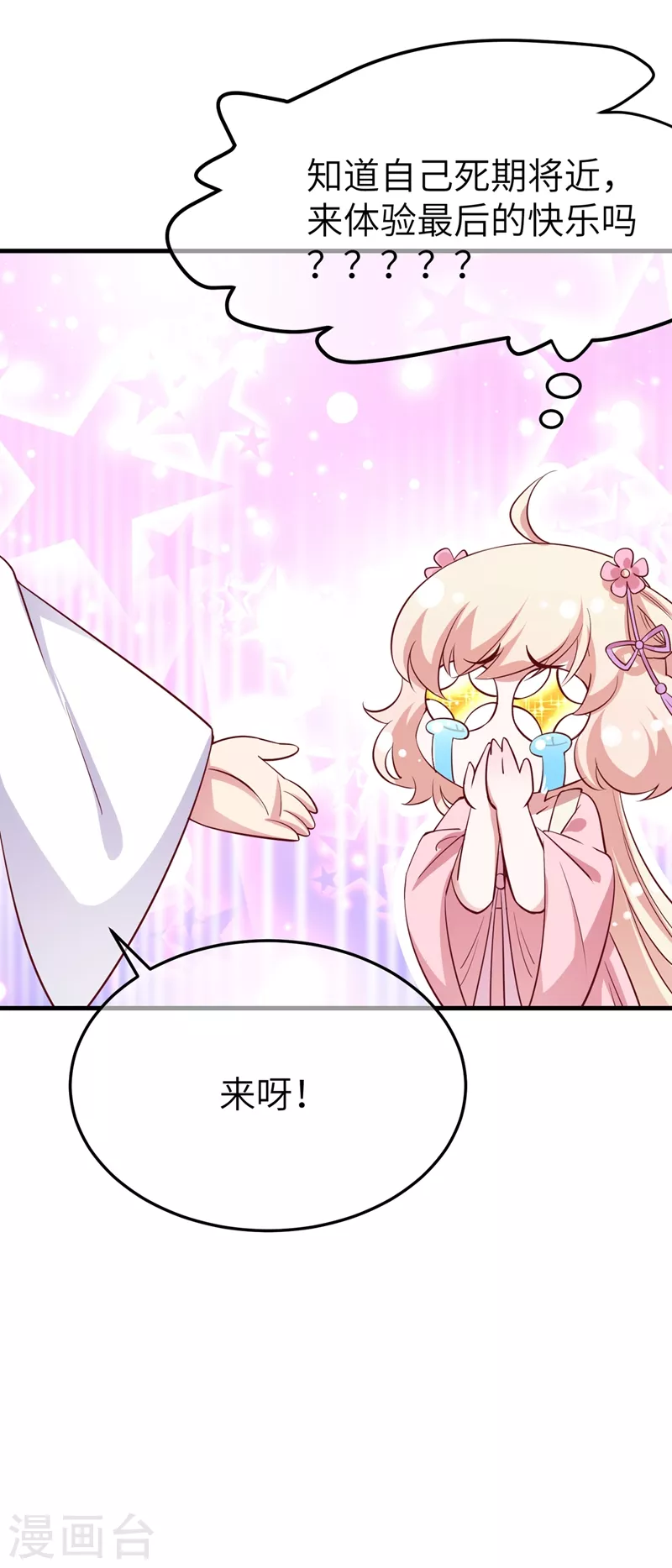 第75话 另类的游乐园之行6