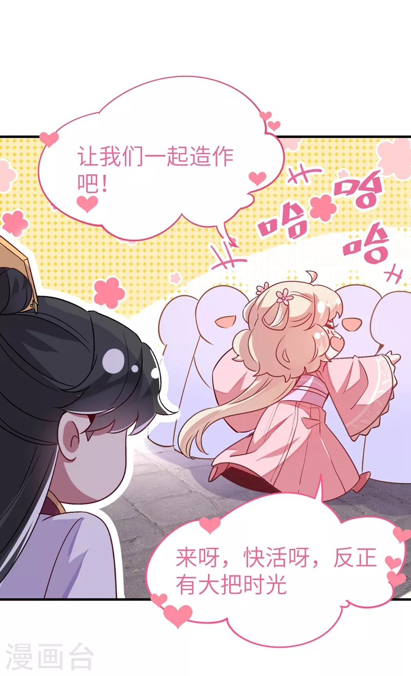 第68话 绿茶三十六计10
