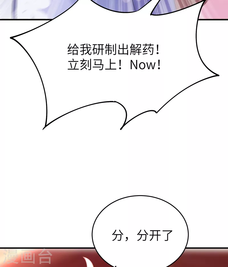 第72话 我怎么飘在空中了？26