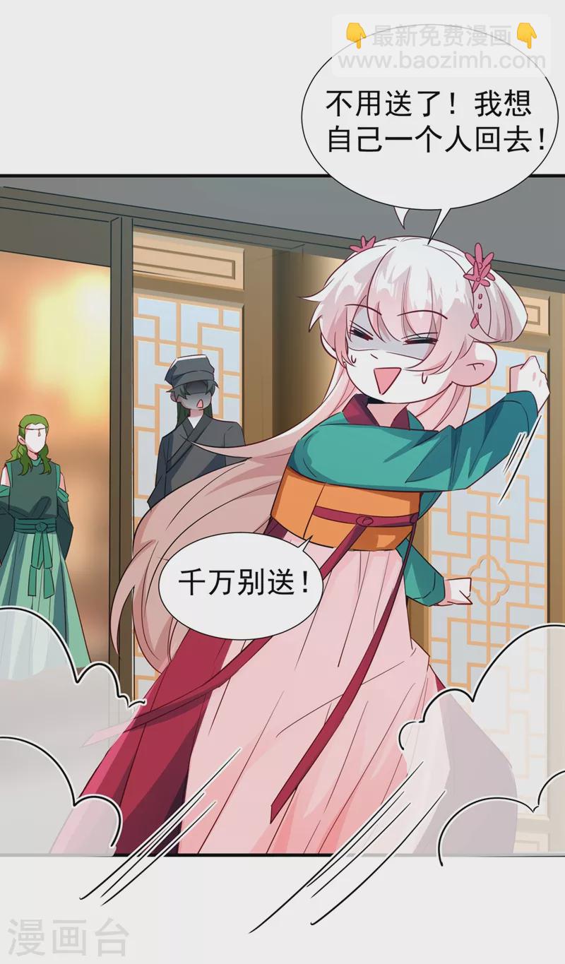 现代篇116 她不会认出我了吧？28
