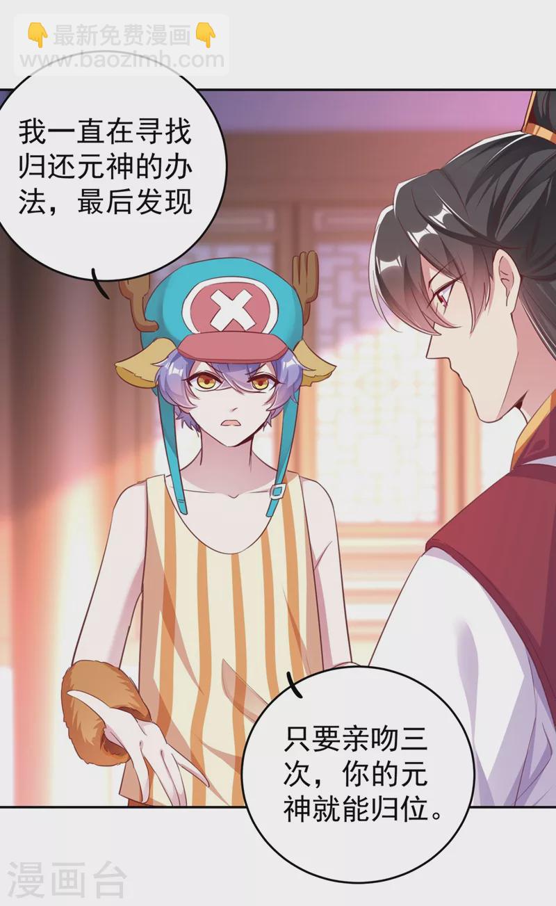 第78话 这个礼物，你喜欢吗？27
