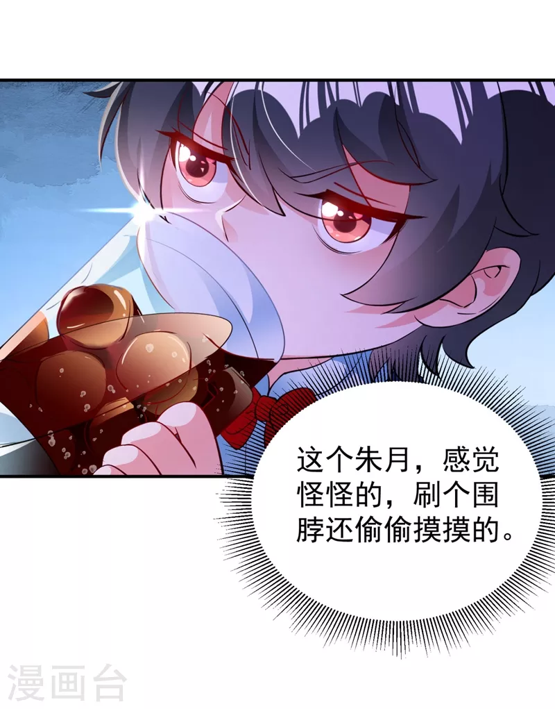 现代篇31 大哥，你哪位啊？！14