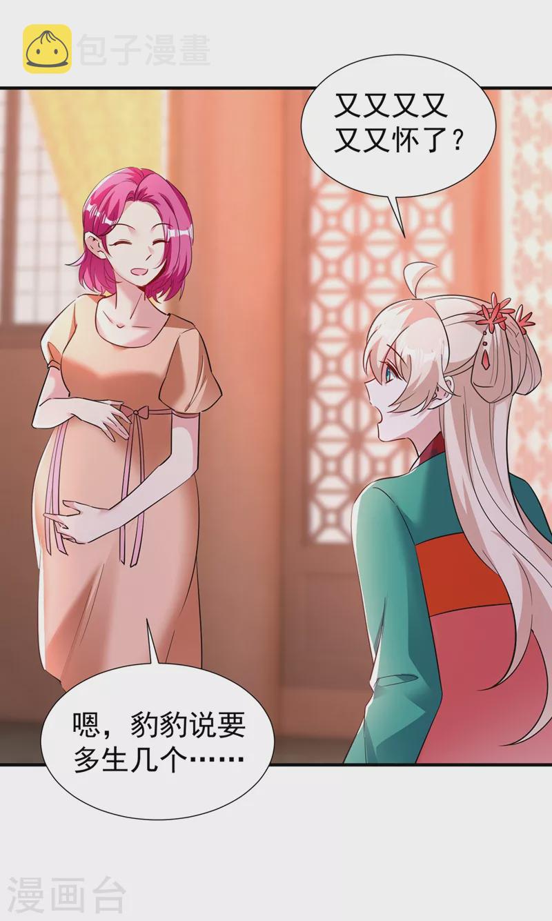 现代篇128 你愿意回天界上班吗5