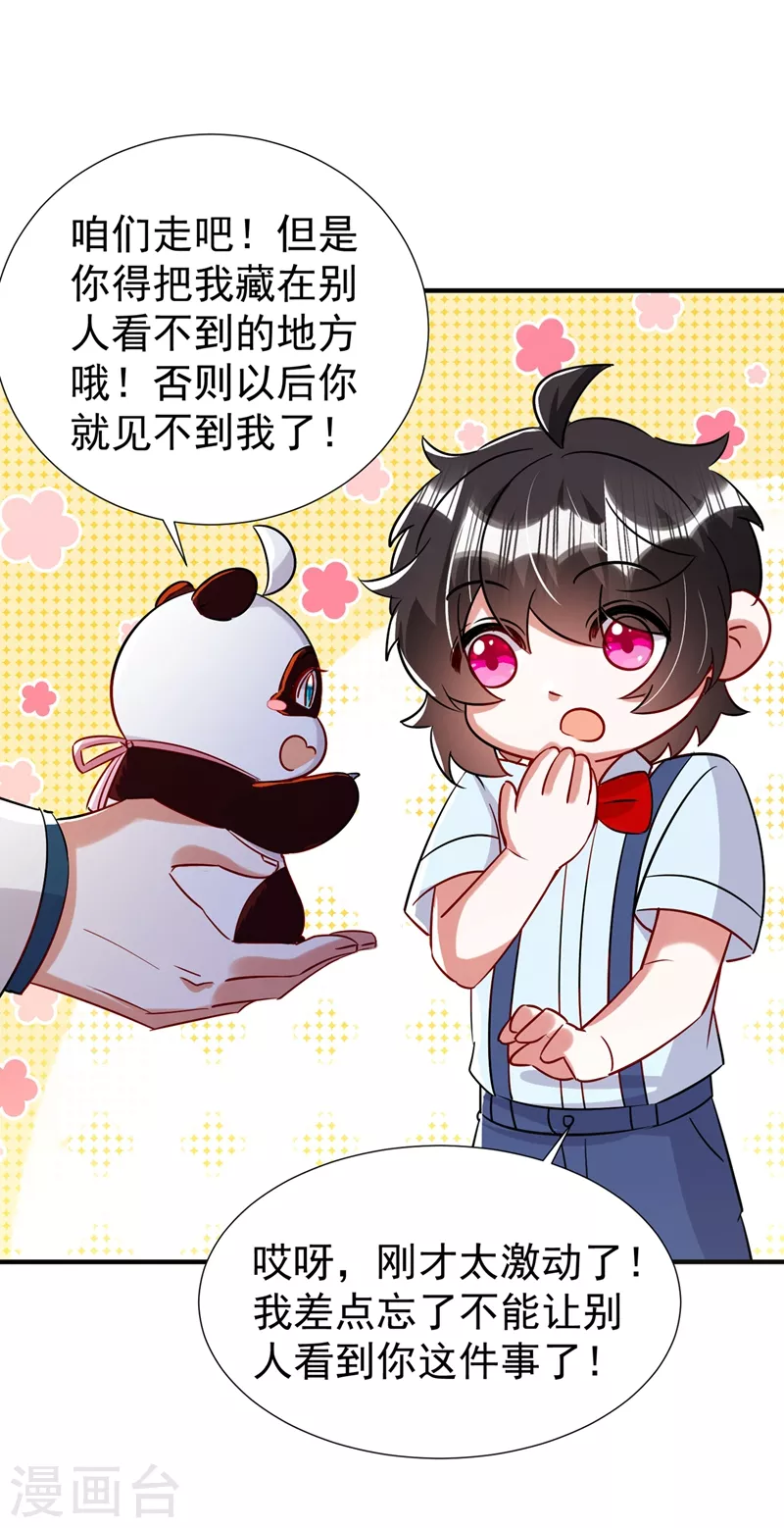 现代篇81 冉冉，是你吧？12