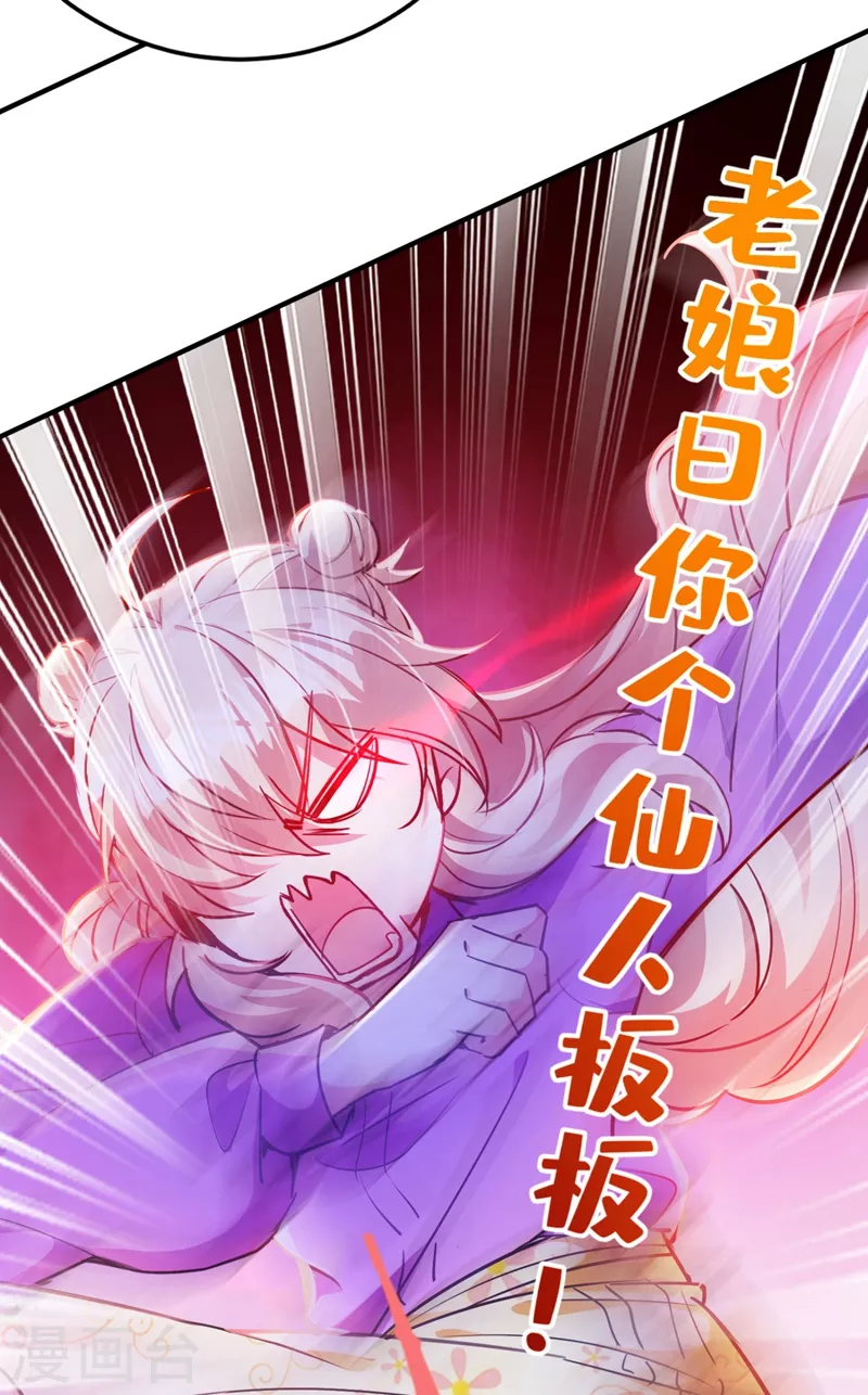现代篇32 别碰本君的女人！13