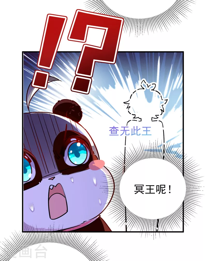 现代篇28 我是你的守护精灵团子！2