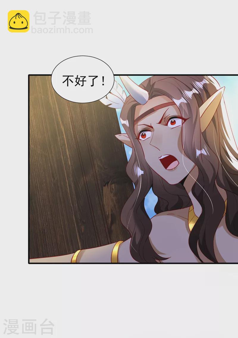 现代篇101 北境魔族进村了？！16