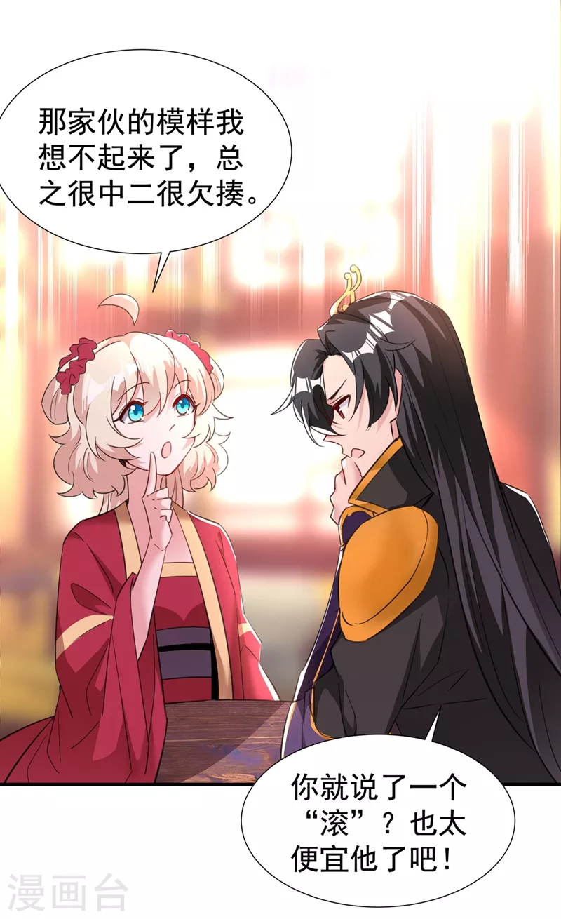 现代篇100 要和庆忌口对口？！15