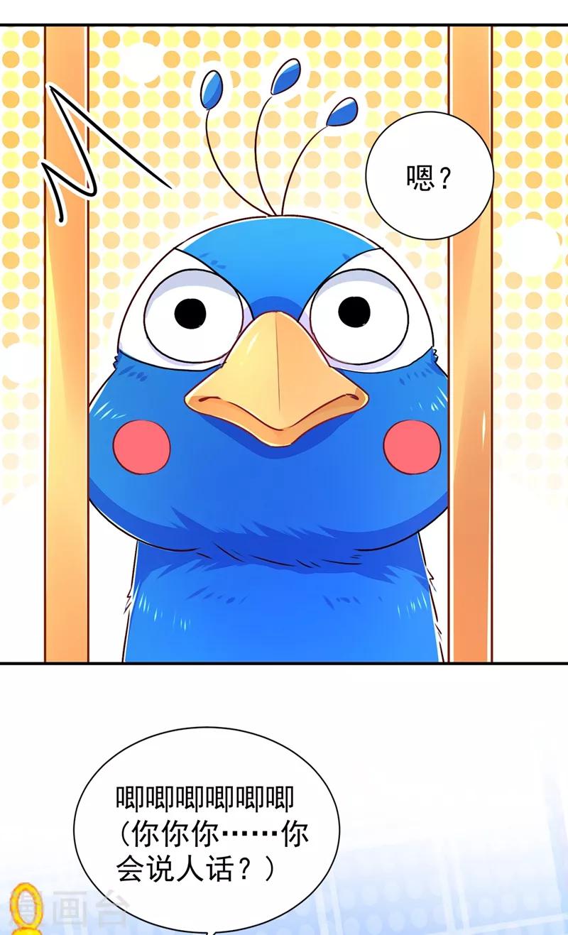 第38话 李狗蛋18