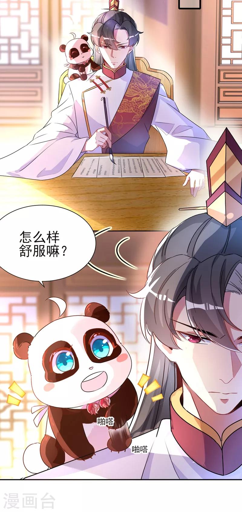第40话 男人心海底针2