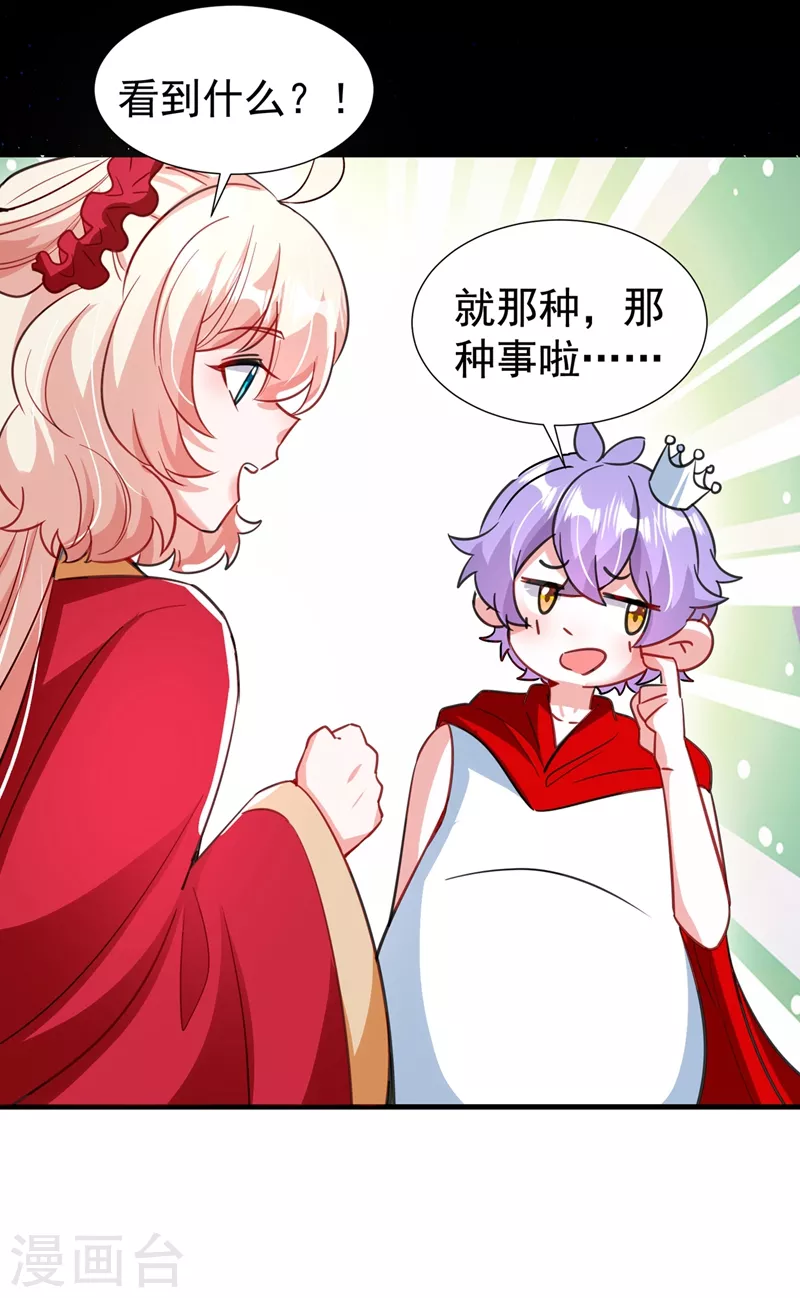 现代篇101 北境魔族进村了？！11