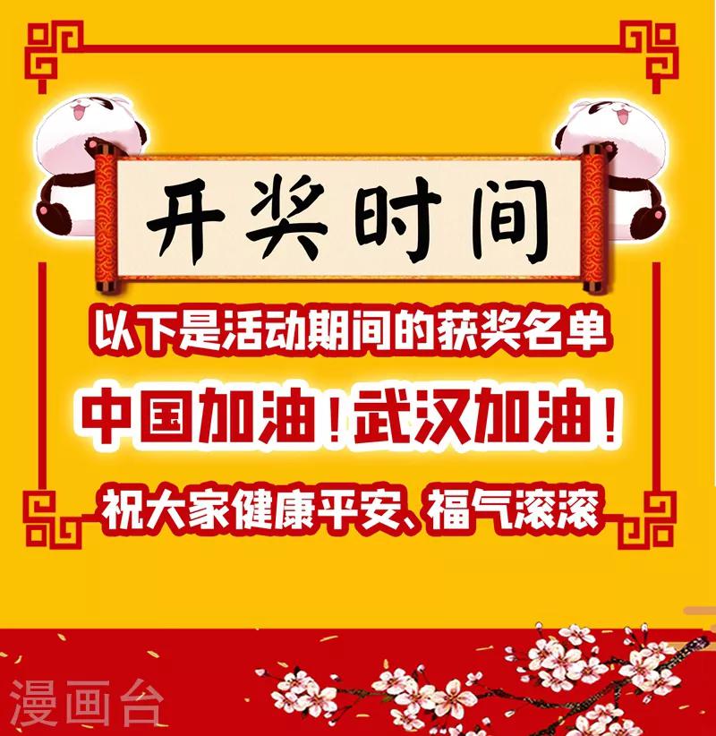 第23话 王爷的cp登场39