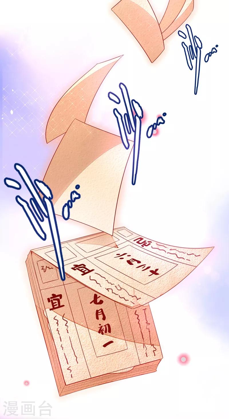 第49话 华丽变身14