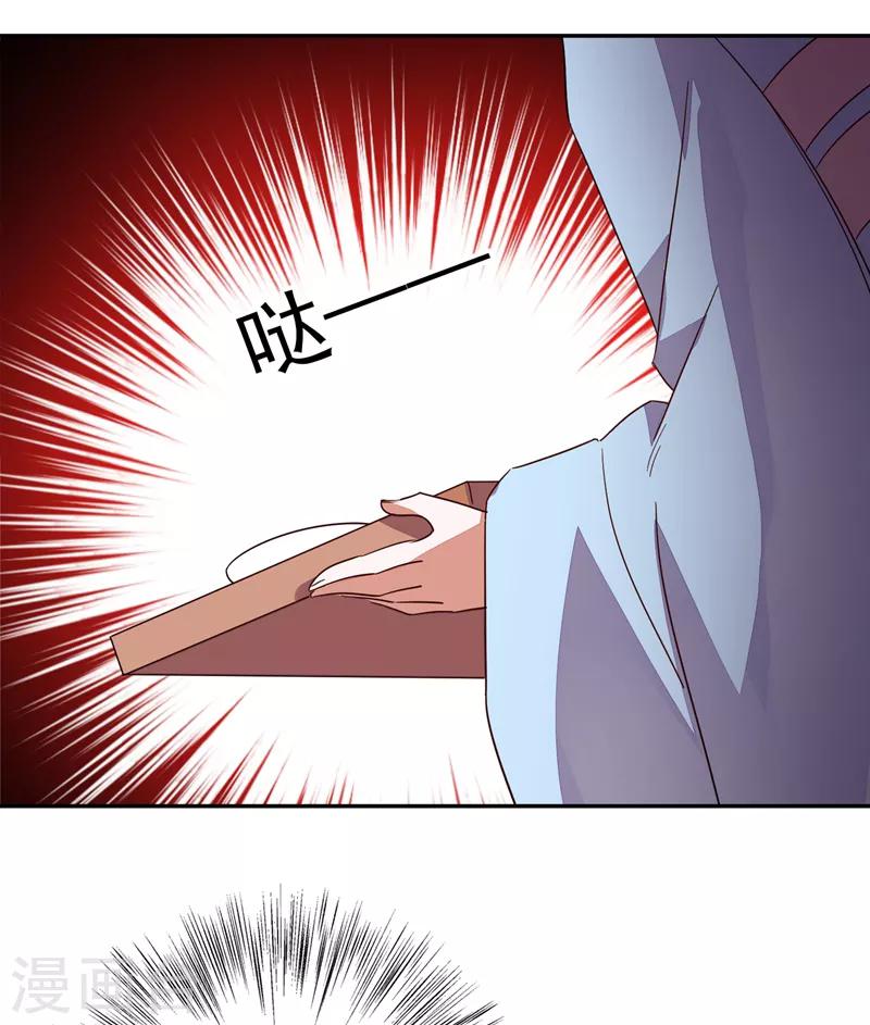 第26话 苏冉冉是妖孽？4