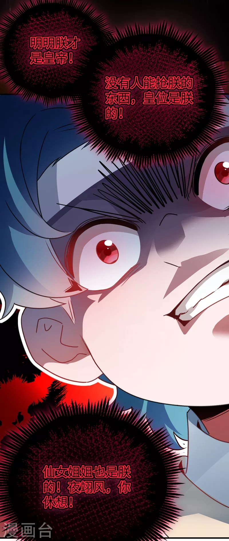 第54话 休想离开本王11
