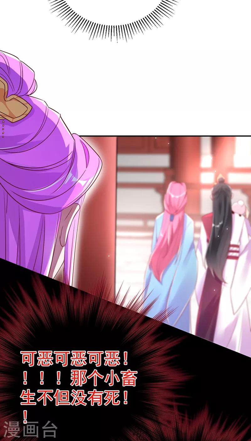 第36话 一只毒舌的孔雀30