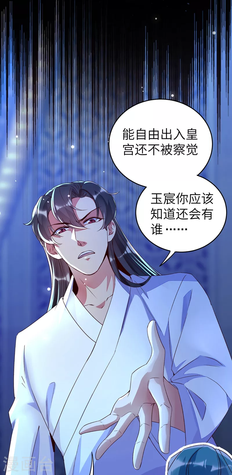 第61话 还有更重要的事13