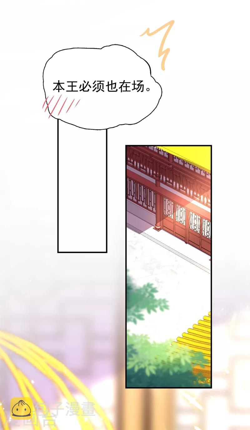 第38话 李狗蛋8