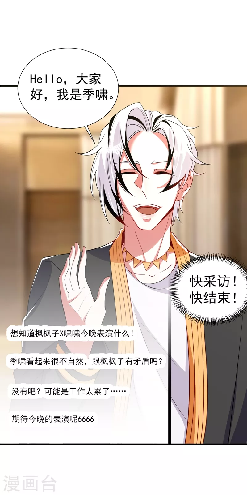 现代篇79 蛮儿，不要走！25
