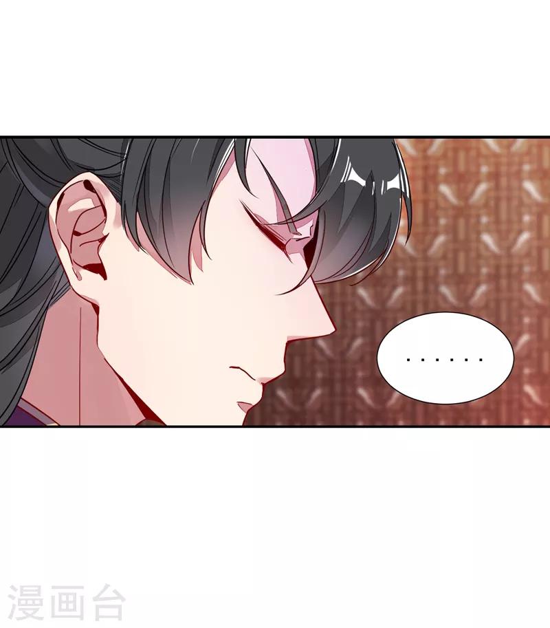第23话 王爷的cp登场33