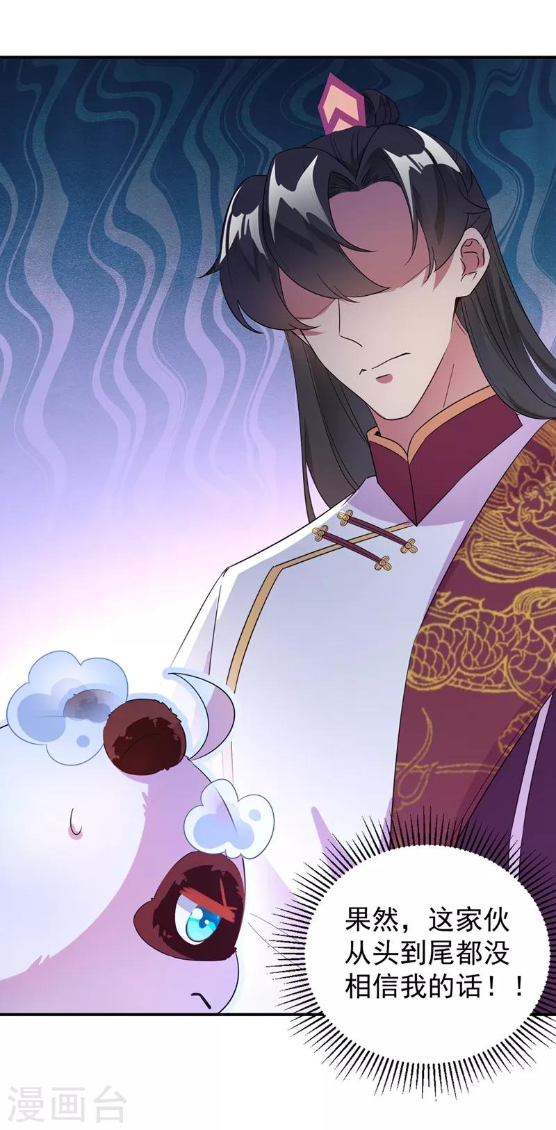 第47话 不想让她离开7
