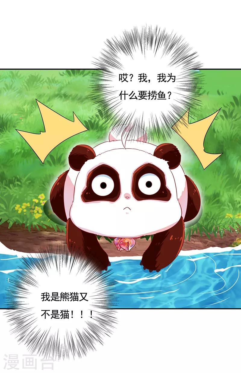 第24话 神仙姐姐？13