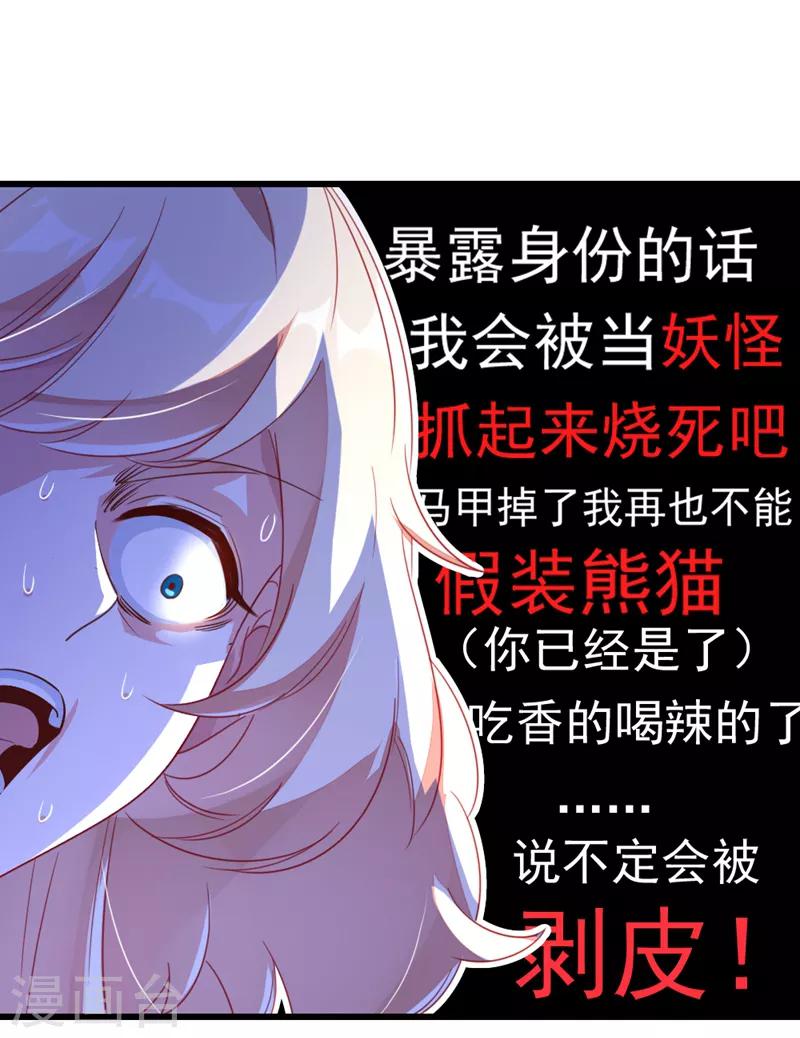 第11话 两人同款包5