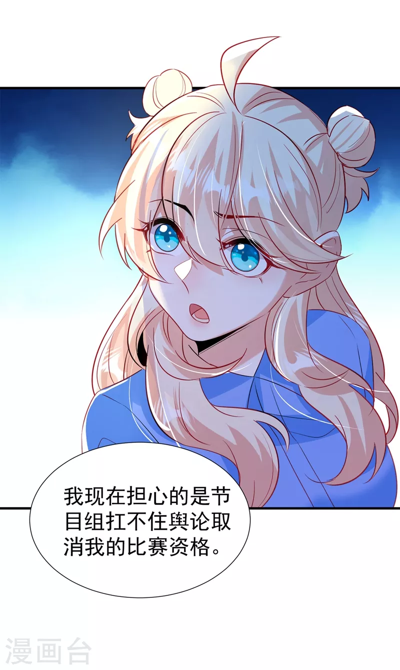 现代篇85 遭遇潜规则6
