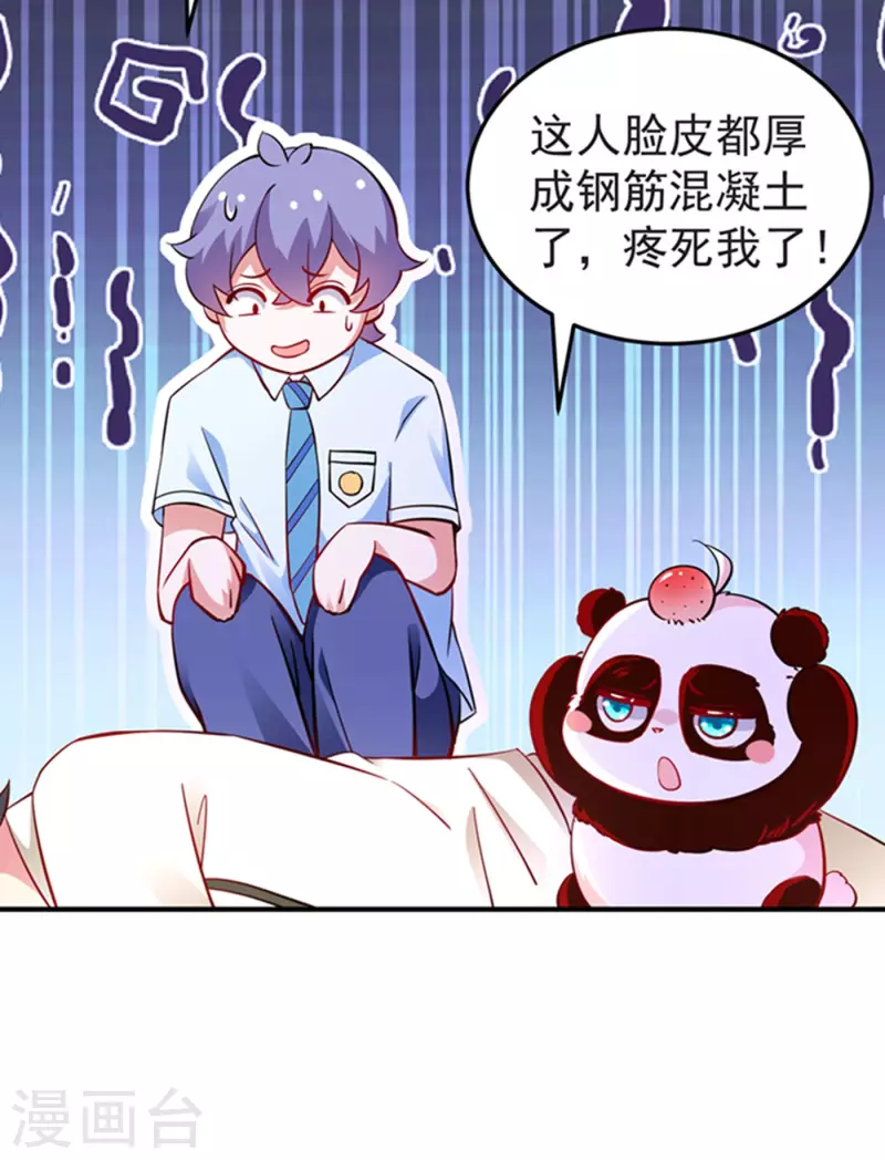 现代篇3 是你逼我的！22
