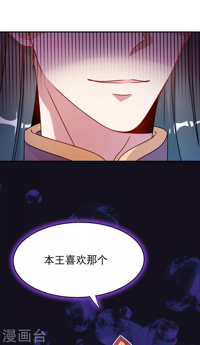 第40话 男人心海底针22