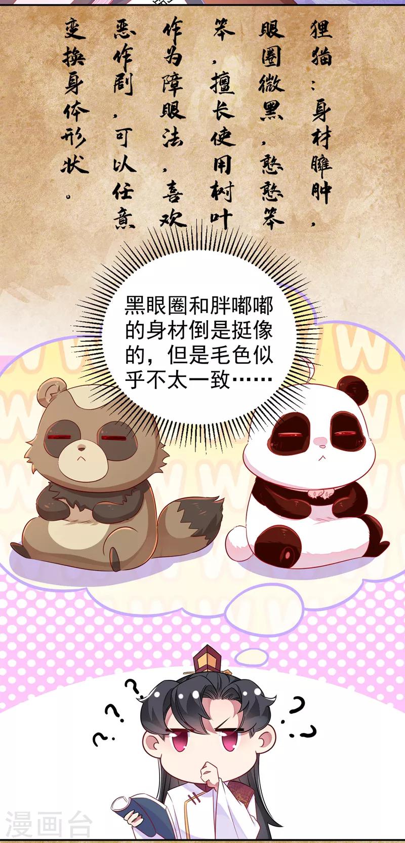 第31话 苏冉冉发烧2