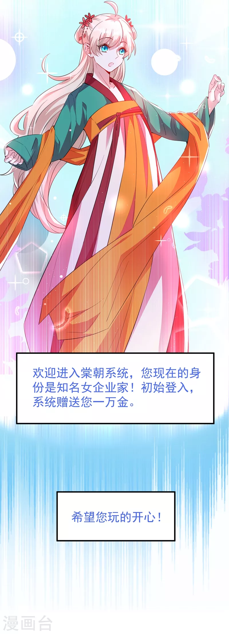 现代篇112 新的开始！4