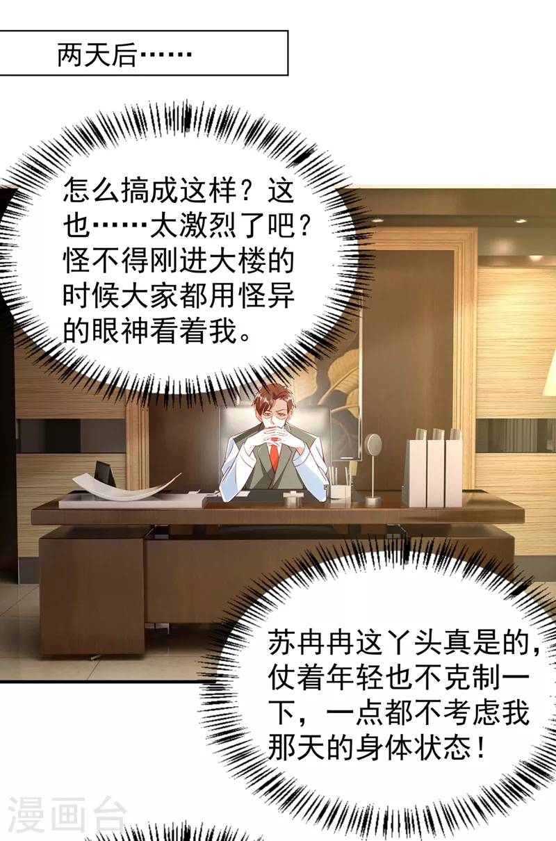 现代篇87 不愧是影帝！27
