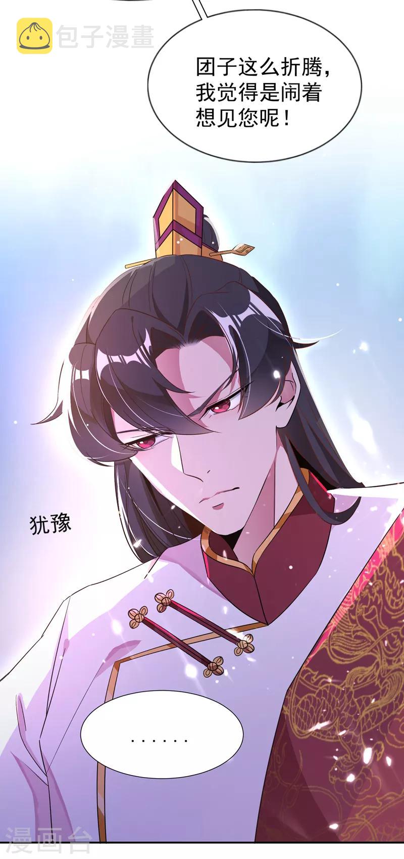 第33话 上房揭瓦25