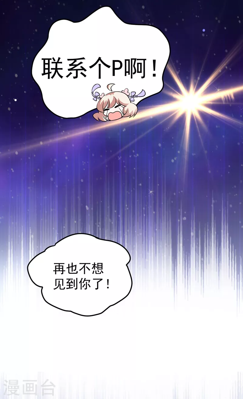 第77话 她在哪我就在哪17