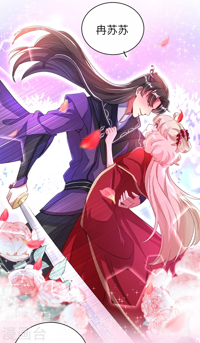 第64话 想改嫁，问过我了没？17