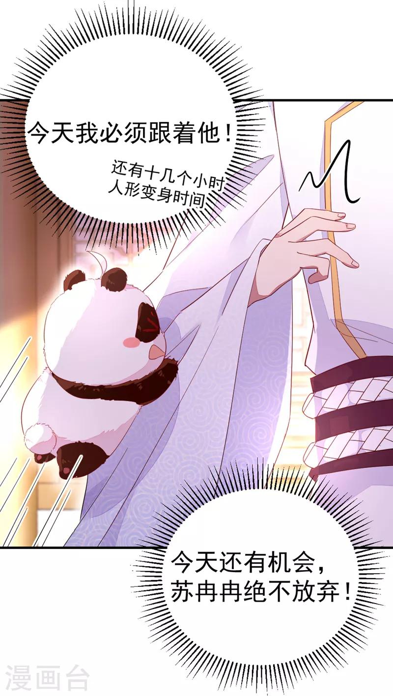 第20话 口嫌体正的王爷17