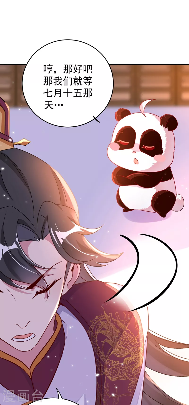 第56话 亲亲能恢复神力？39