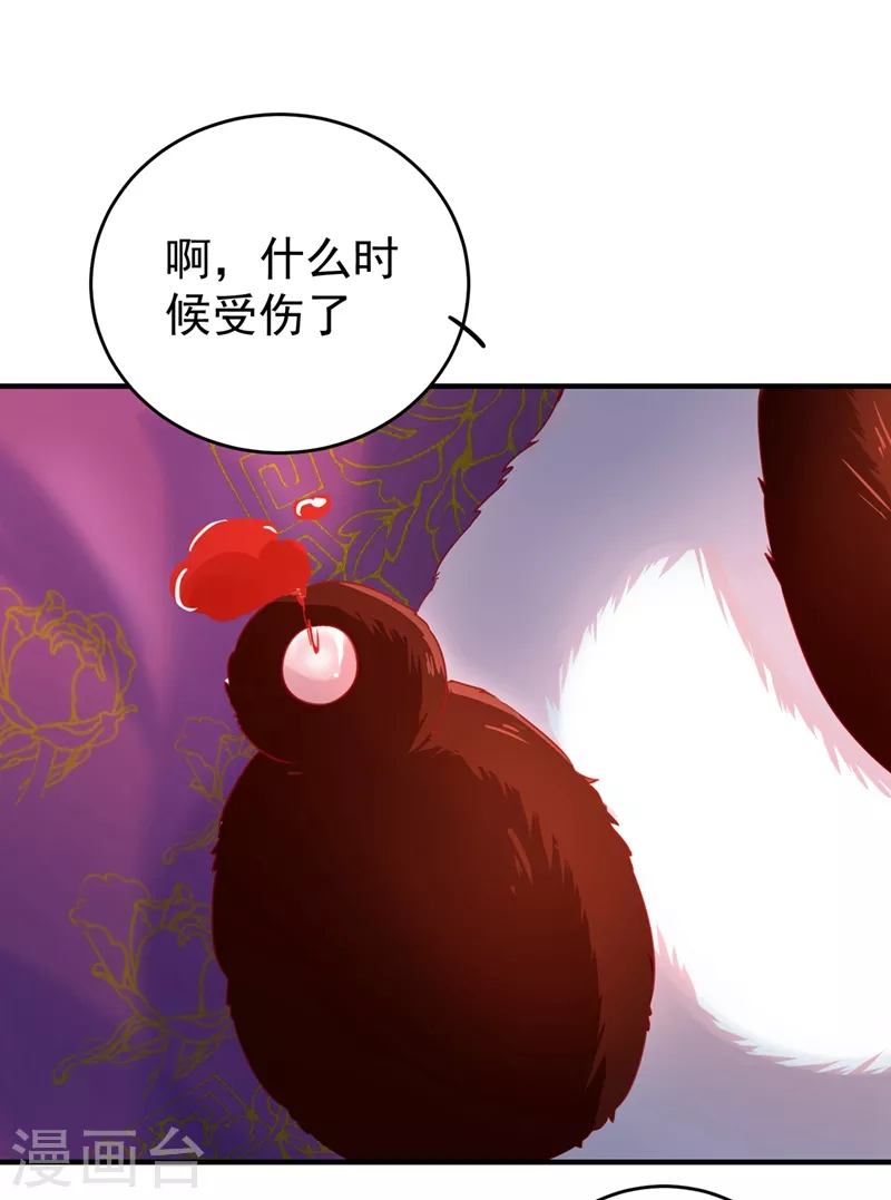 第60话 不会再让你离开我了33