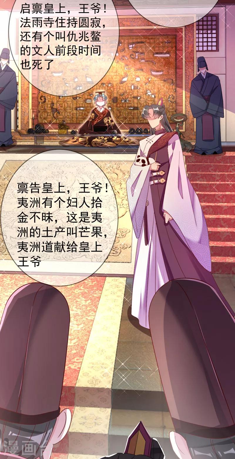 第21话 鸡翅有点硬3