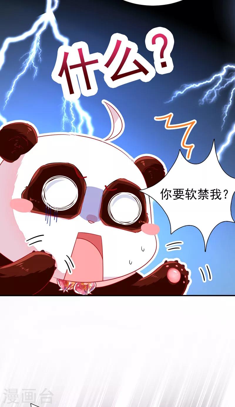 第32话 隔离十四天25