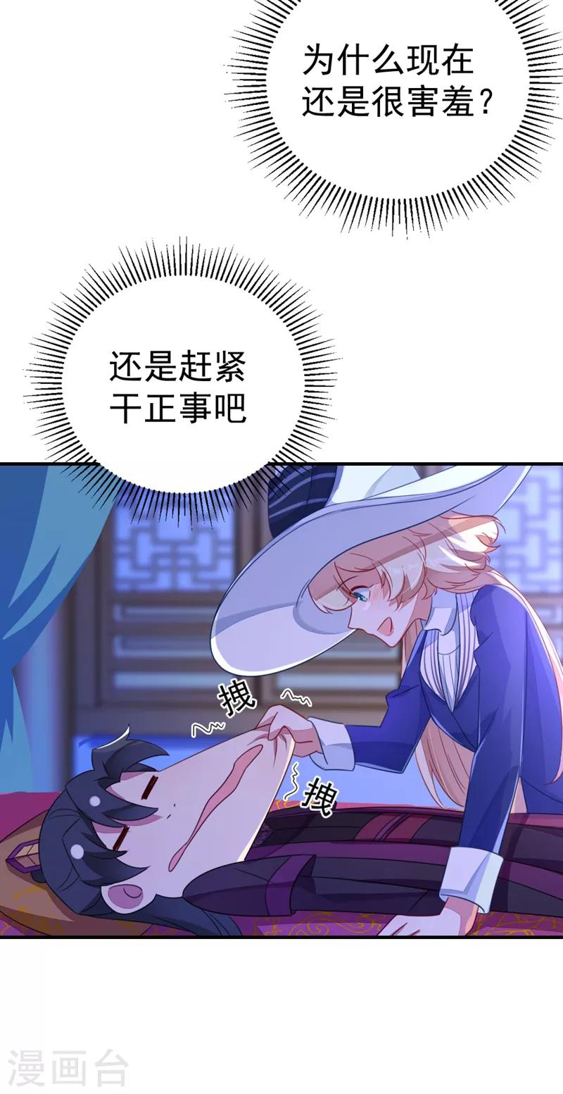 第17话 弄醒他强吻他24