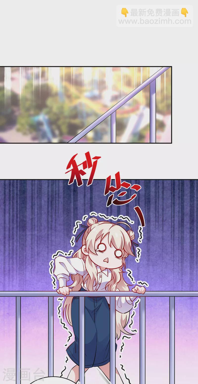 现代篇17 苏冉冉的蹦极初体验19