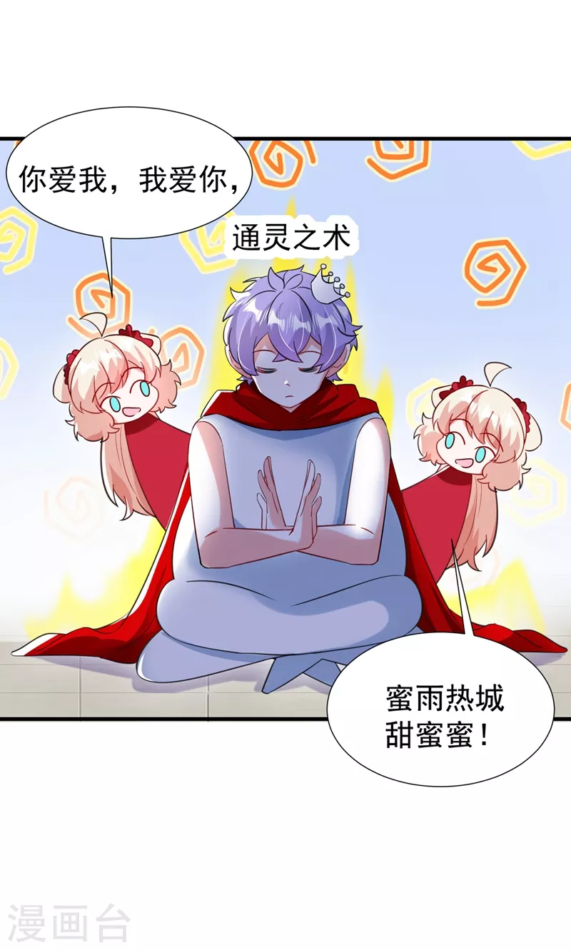 现代篇101 北境魔族进村了？！8