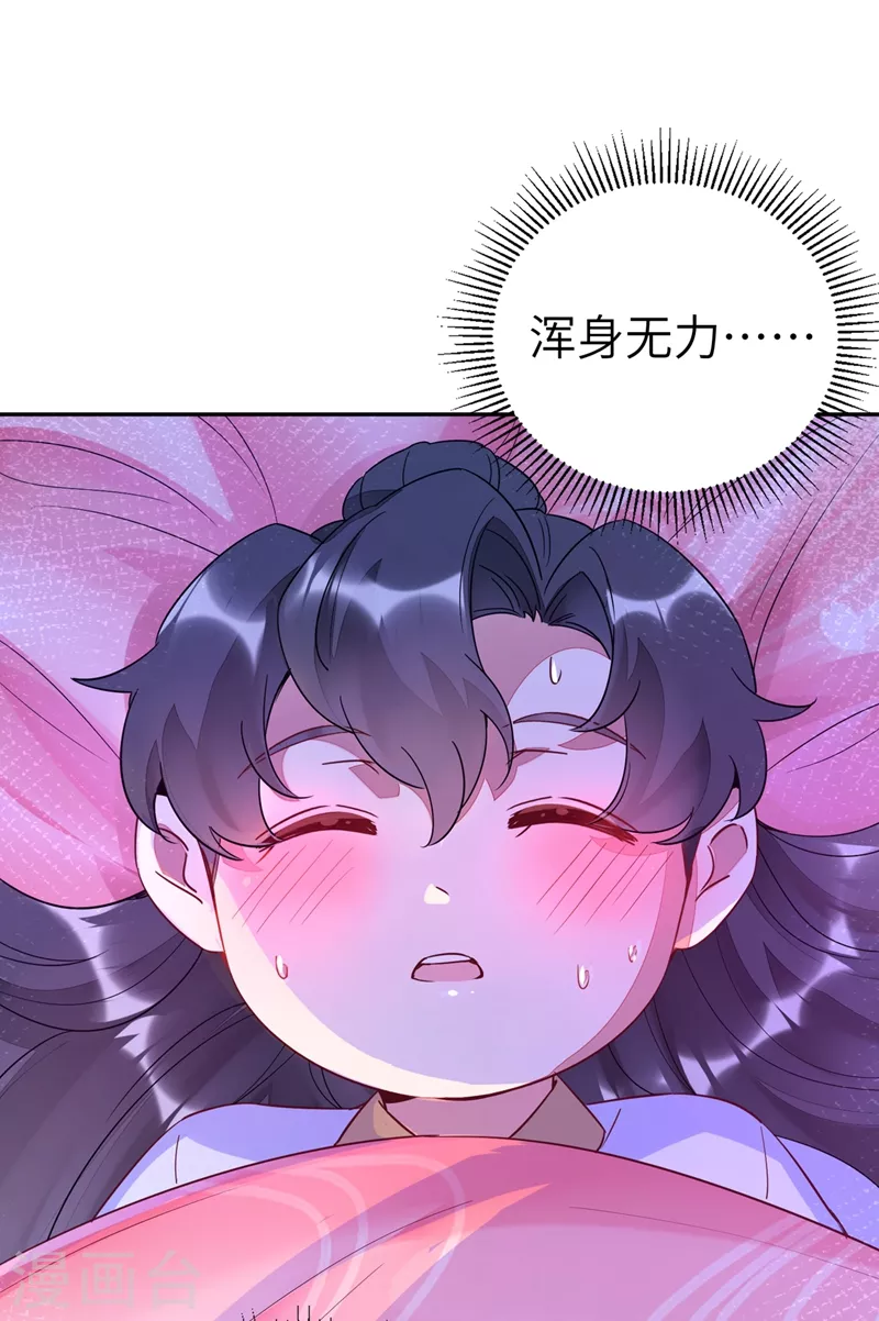 第63话 照顾我的小夫君~24