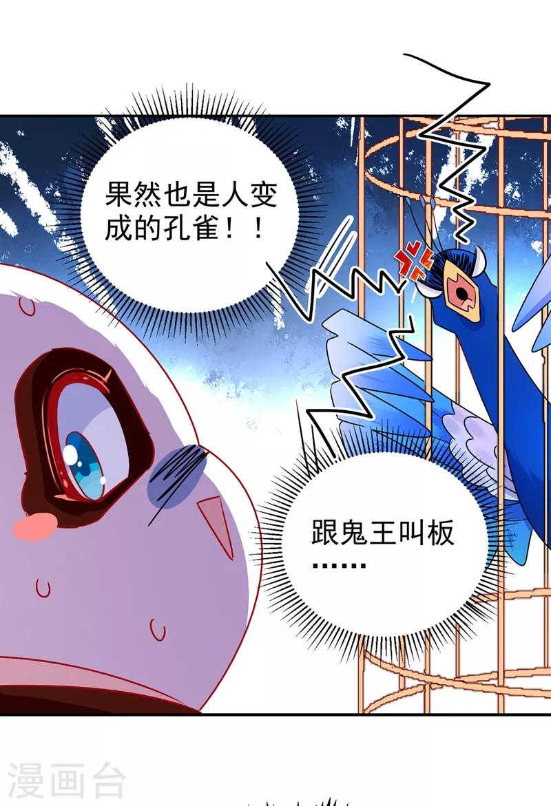 第38话 李狗蛋15